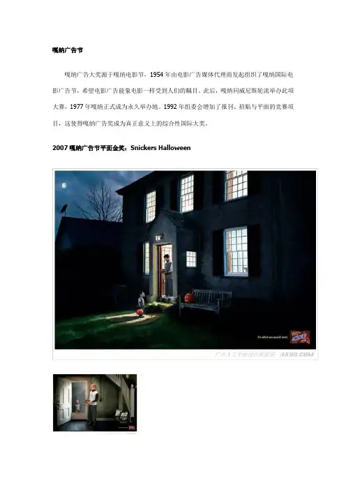 2007嘎纳广告节平面欣赏