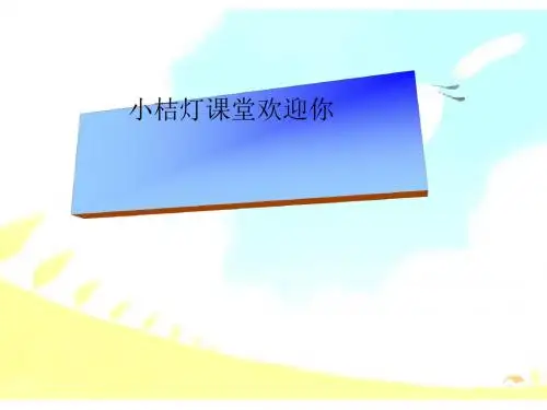 初中材料作文写作方法之一——拨云见日法优秀课件