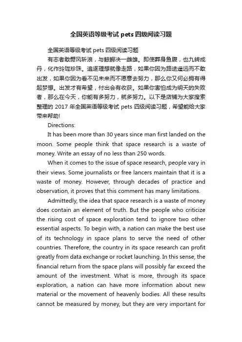 全国英语等级考试pets四级阅读习题