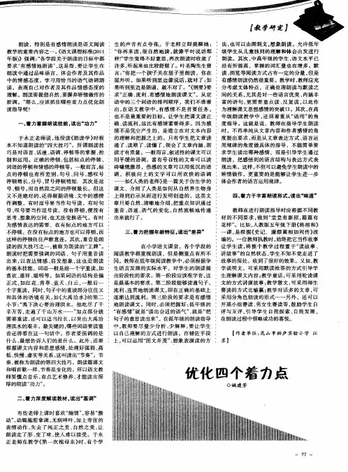 优化四个着力点