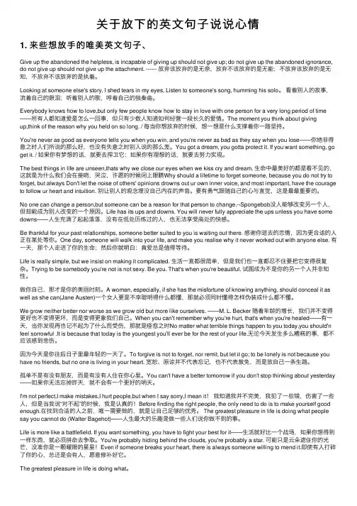 关于放下的英文句子说说心情