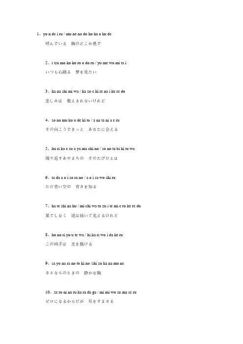 千与千寻 主题曲 歌词
