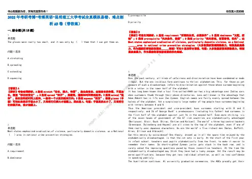 2022年考研考博-考博英语-昆明理工大学考试全真模拟易错、难点剖析AB卷(带答案)试题号：57