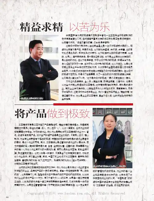 将产品做到极致