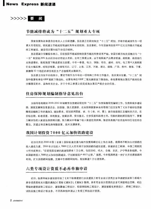 我国计划投资7000亿元加快铁路建设