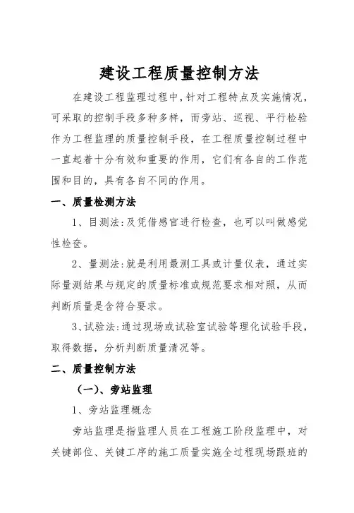 通信工程随工检验隐蔽工程检查内容