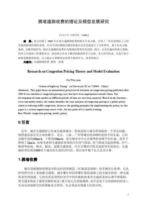 系统工程课程论文