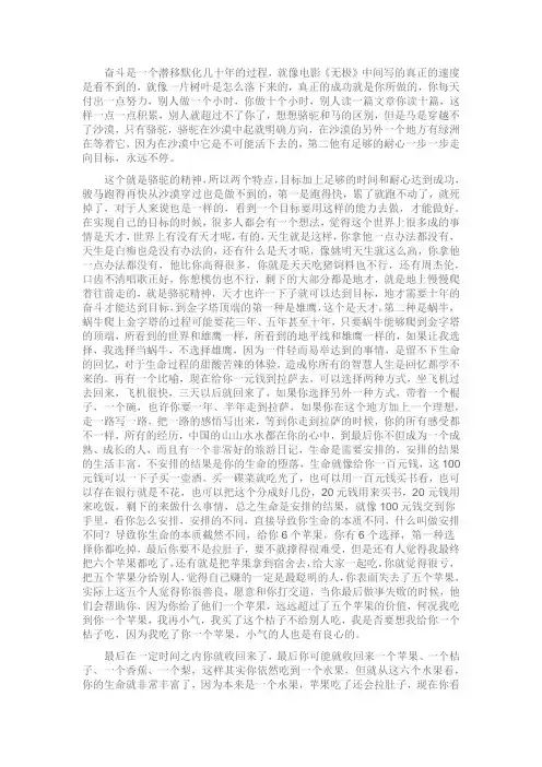 俞敏洪浙江大学演讲稿——在绝望中寻找希望(二)