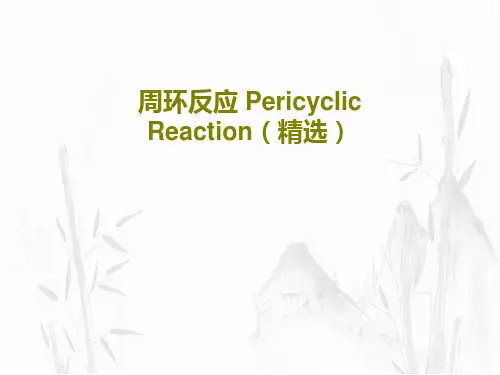 周环反应 Pericyclic Reaction(精选)PPT共27页