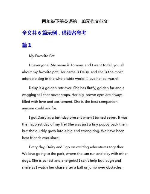四年级下册英语第二单元作文范文