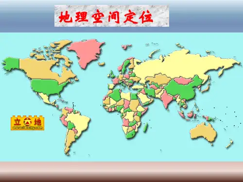 世界十三条重要经纬线_经过的地区分解