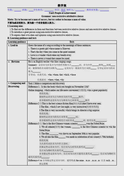 人教版高中英语选择性必修第一册 U1 Grammar导学案