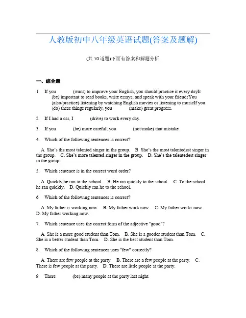 人教版初中八年级英语试题(答案及题解)