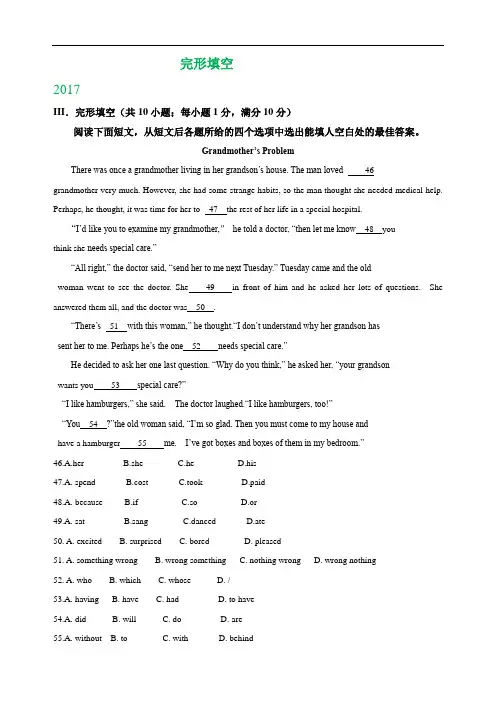 甘肃省武威市、白银市、定西市、平凉市、酒泉市、临夏州2017-2019年三年中考英语试卷分类汇编：完形填空