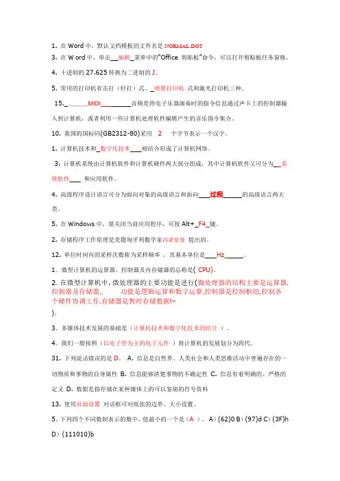 文化基础精选题目和答案