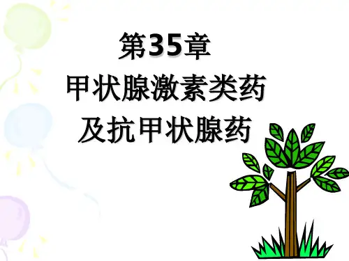 甲状腺激素护理专科