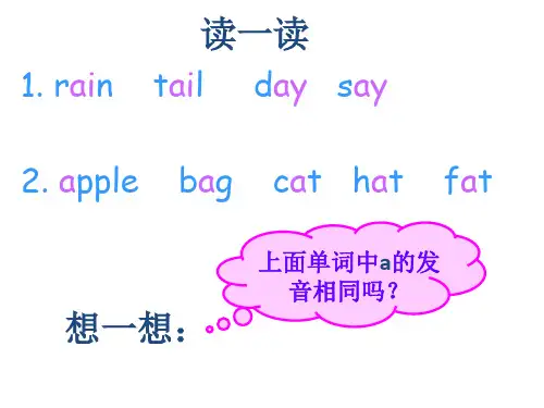 自然拼读法 long vowels