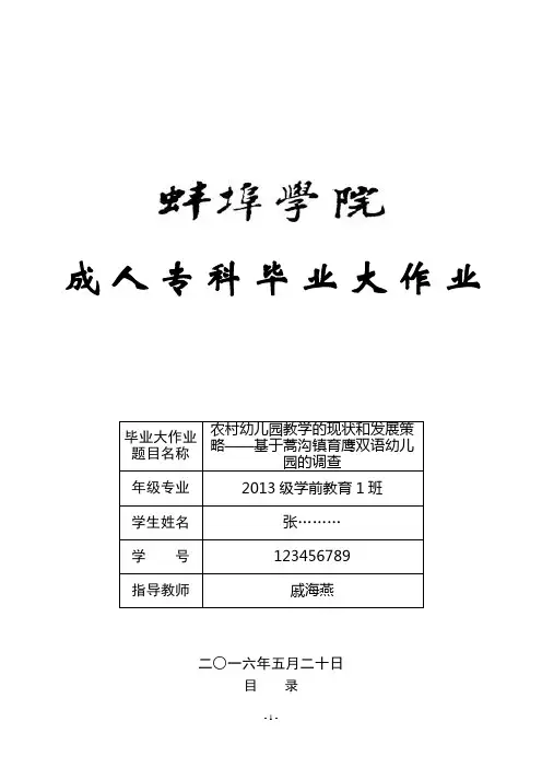 专科大作业：格式范例