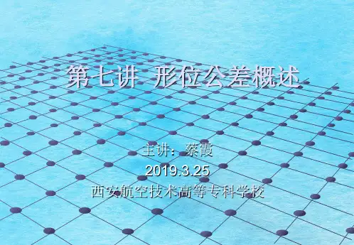 LED显示屏来料检验规范ppt课件