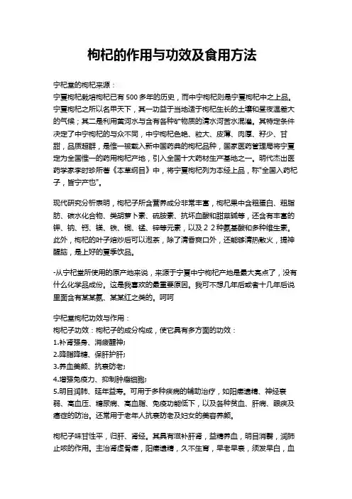 枸杞的功效与作用及食用方法-宁杞堂