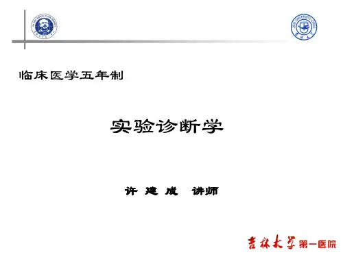 临床病原体检查