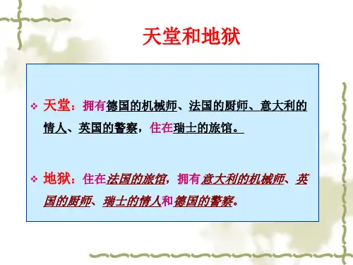 世界各国的谈判风格