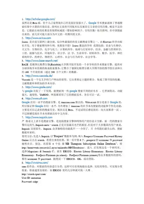 科技文献检索应用网站大全