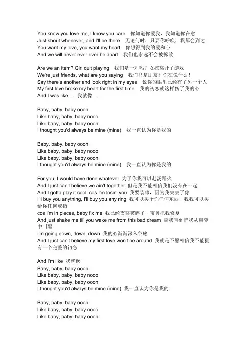 never say never 歌词