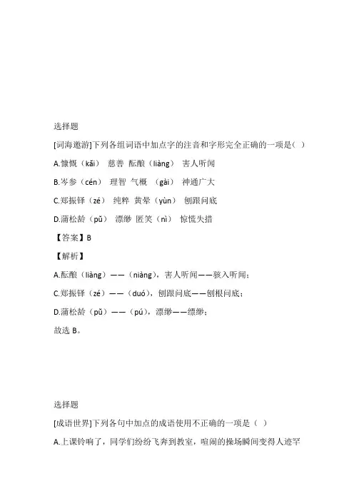 湖南长沙青竹湖湘一外国语学校2023年七年级期末题带参考答案