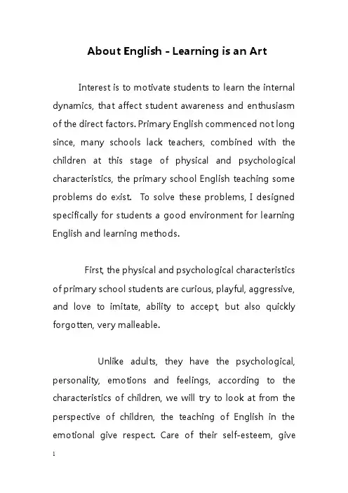 AboutEnglish-LearningisanArt（英语学习是一门艺术）