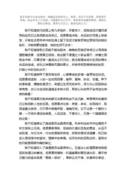 上海2006年语文高考：满分作文