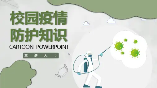 校园防控疫情小知识日常卫生培训专用PPT模板课件