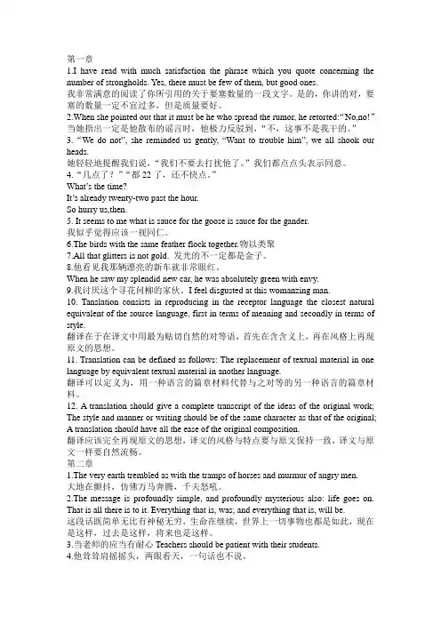 研究生翻译课句子