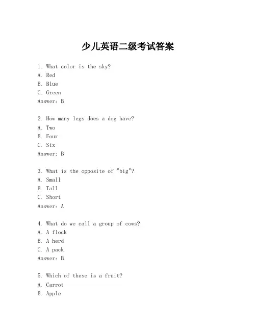 少儿英语二级考试答案