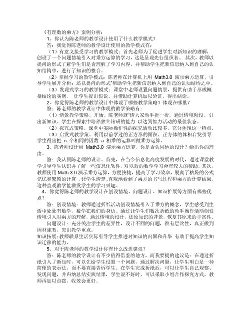 模块三必选案例doc