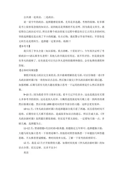 2021上海对外经贸大学法律专硕(法学)考研真题经验参考书