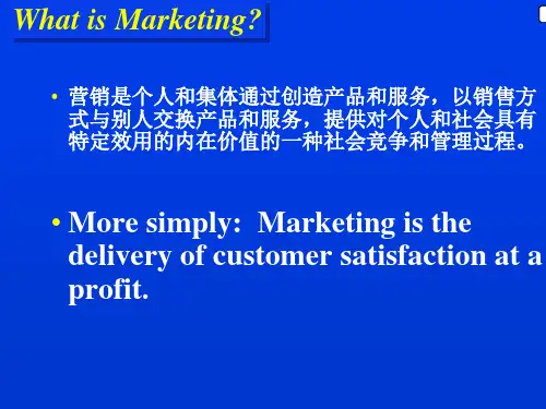 市场营销学双语课件1PPT13WhatisMarketing课件