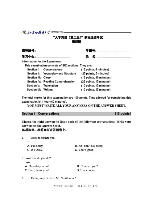 大学英语2模拟题二