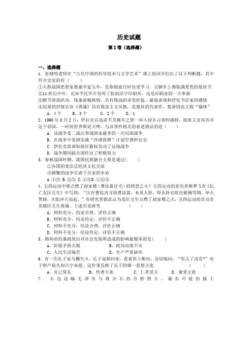 2012年江苏高考历史主观试题解析