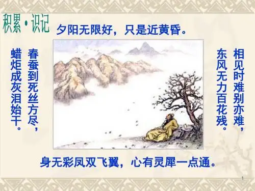 李商隐诗三首(整理)