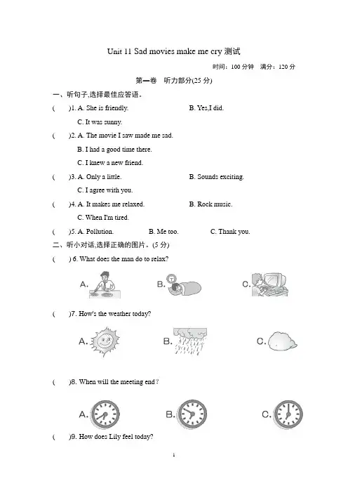 人教版九年级英语下册Unit 11 Sad movies make me cry测试卷(含听力材料及答案)