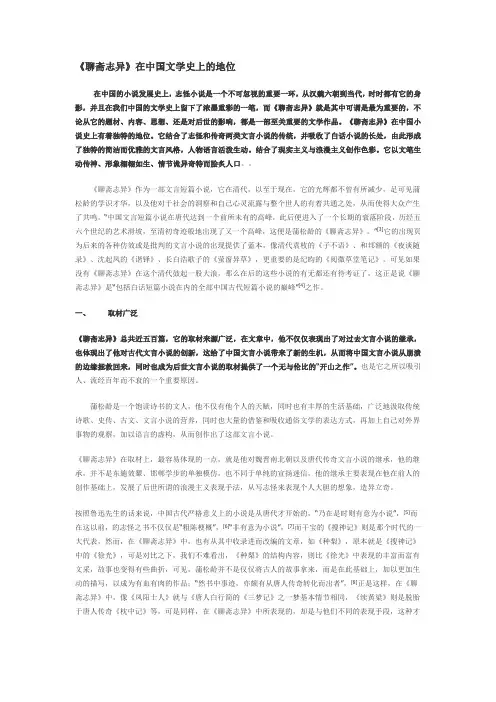 第三题古代文学