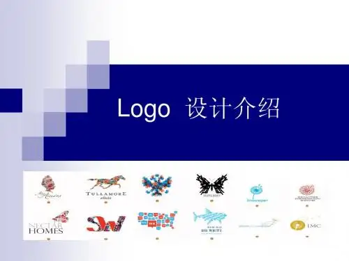 LOGO介绍