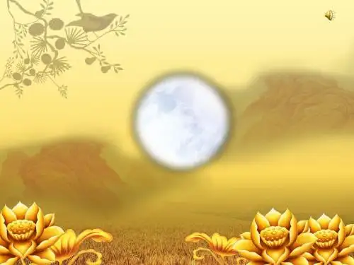 中秋节背景PPT课件(含各种图片以及动态)!