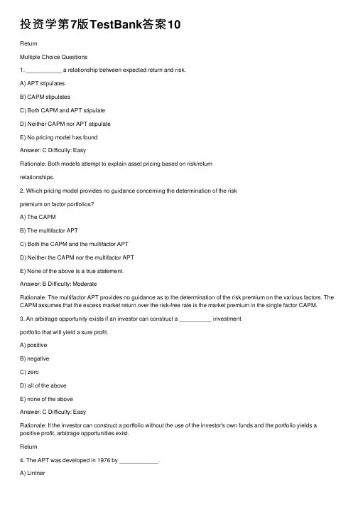 投资学第7版TestBank答案10