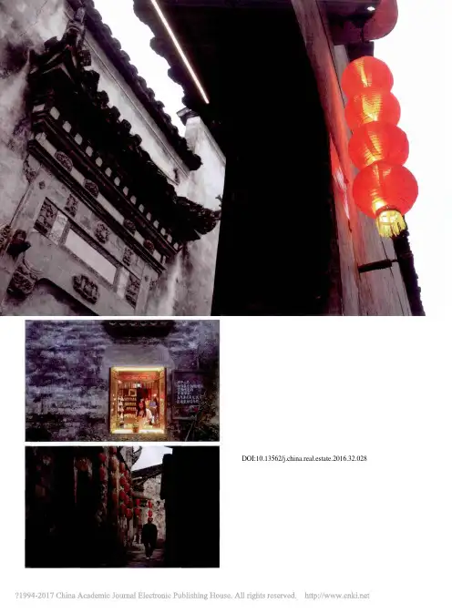 “旅商文体康养”的融合发展 
