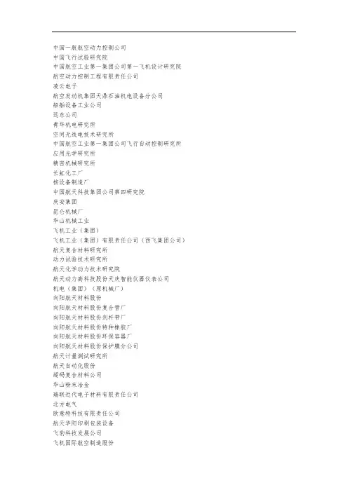 中核的介绍及联系方式