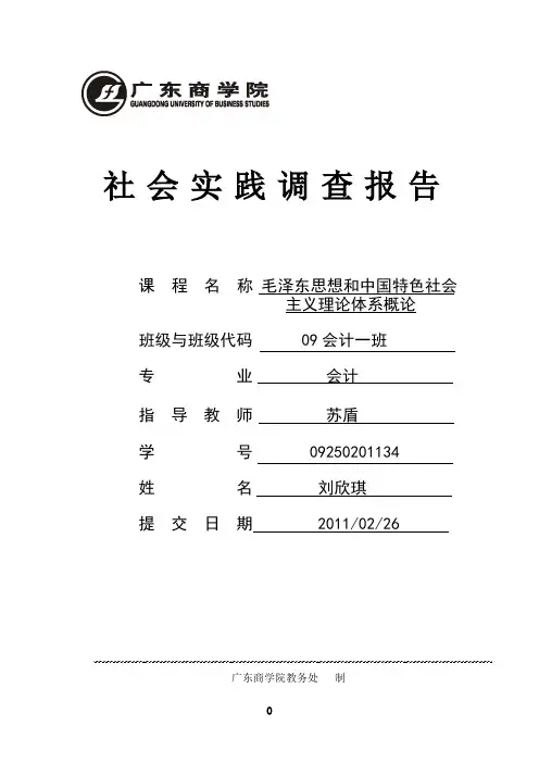 改革开放对广州的影响