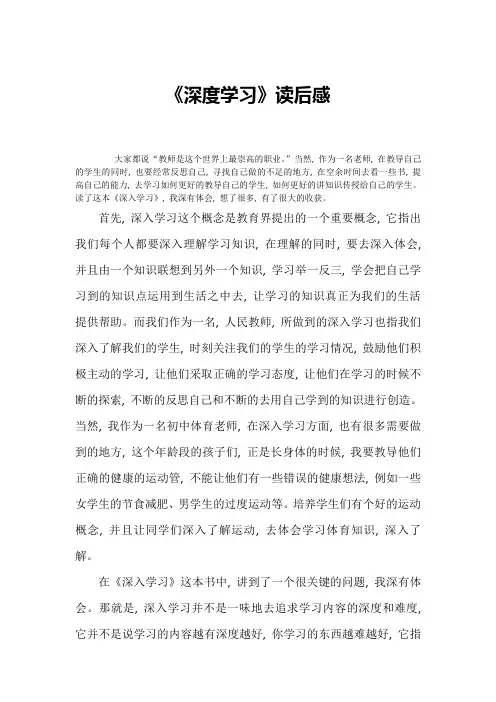《深度学习》读后感