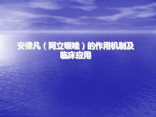 精神障碍的生物学治疗ppt精品医学课件